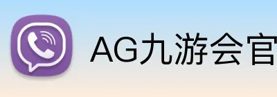 AG九游会官网 logo